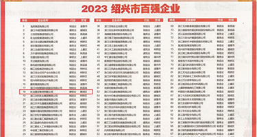 公交车上被人后入的女大学生权威发布丨2023绍兴市百强企业公布，长业建设集团位列第18位